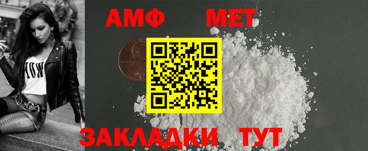 Амфетамин 97%  Вход с VPN  Амфетамин  Удомля  АМФЕТАМИН 