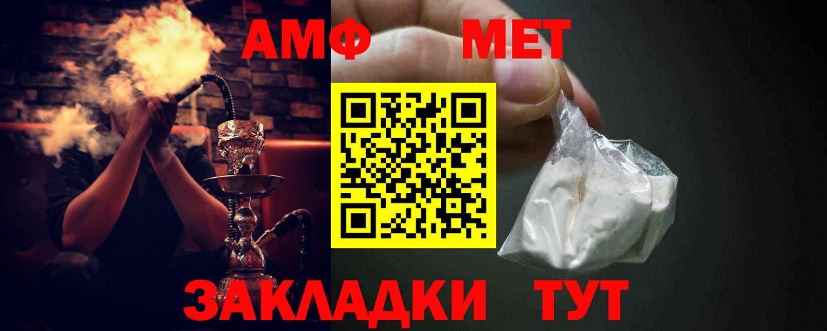 АМФ 98% Удомля
