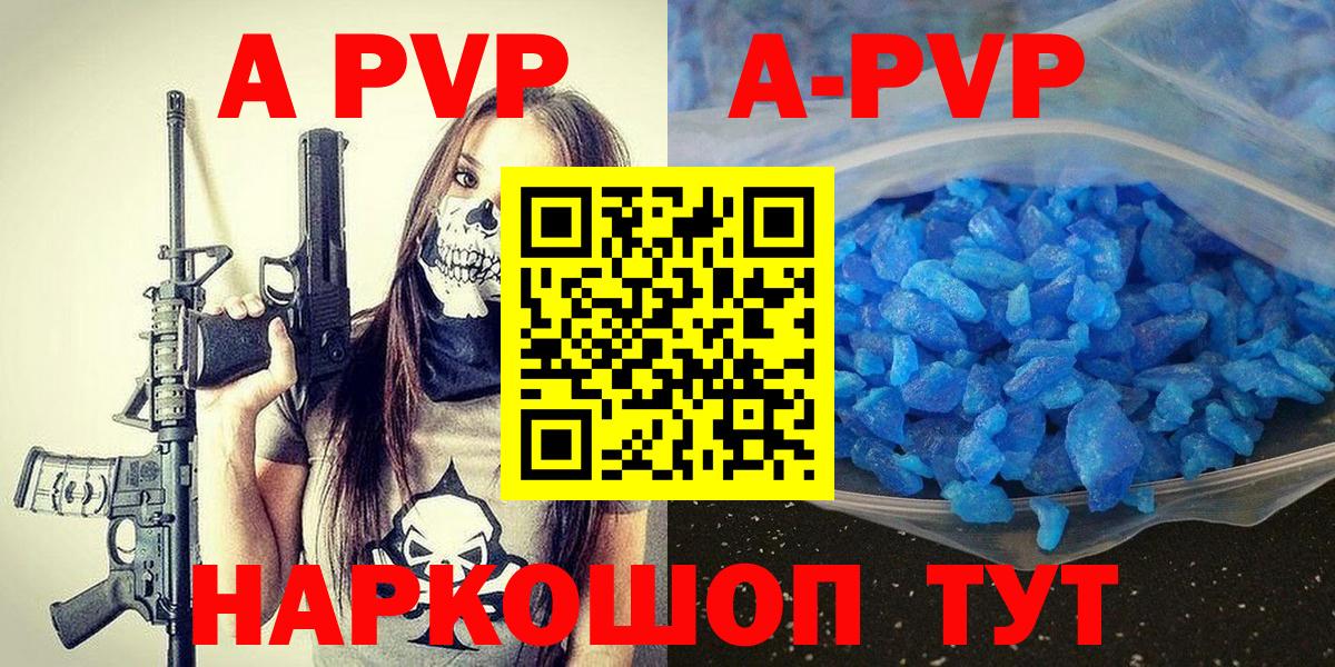 Alpha PVP крисы CK Удомля