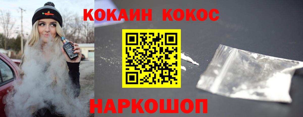 КОКАИН FishScale Удомля