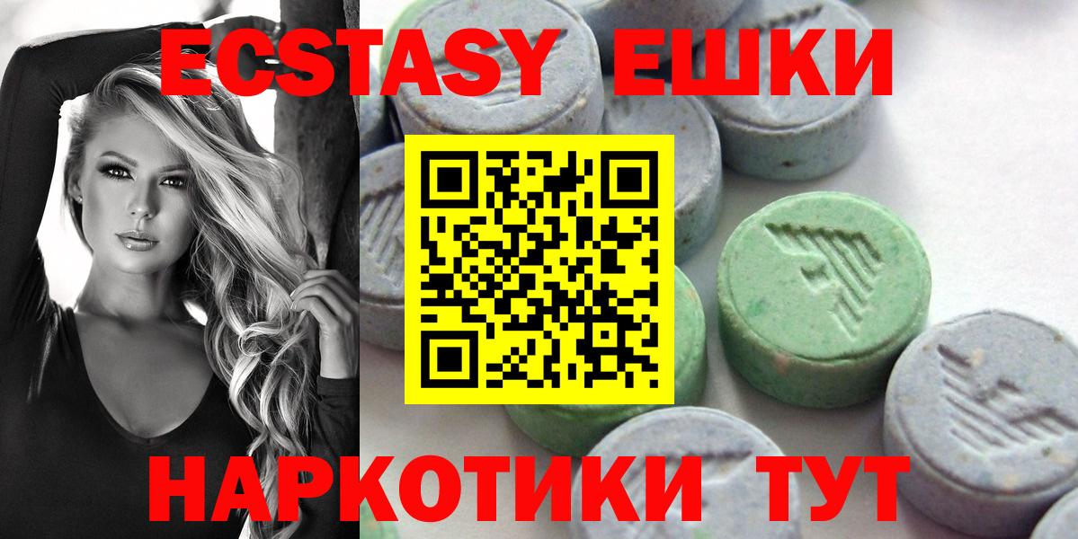 Ecstasy таблы Удомля