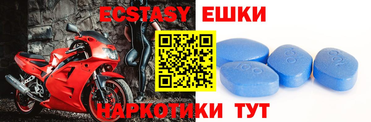 ЭКСТАЗИ диски  Экстази 300 mg  ЭКСТАЗИ  Удомля  купить   Вход с VPN 
