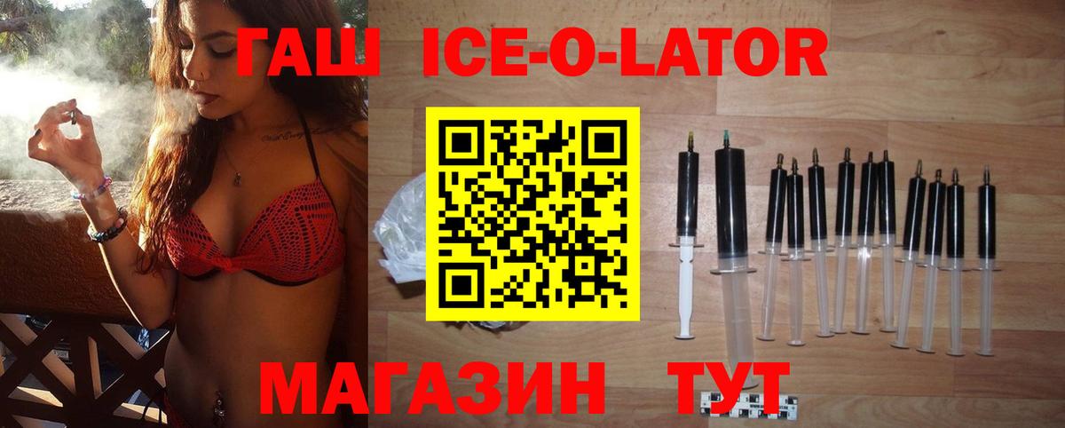 ГАШ Cannabis  Вход с VPN  ГАШИШ  Удомля 