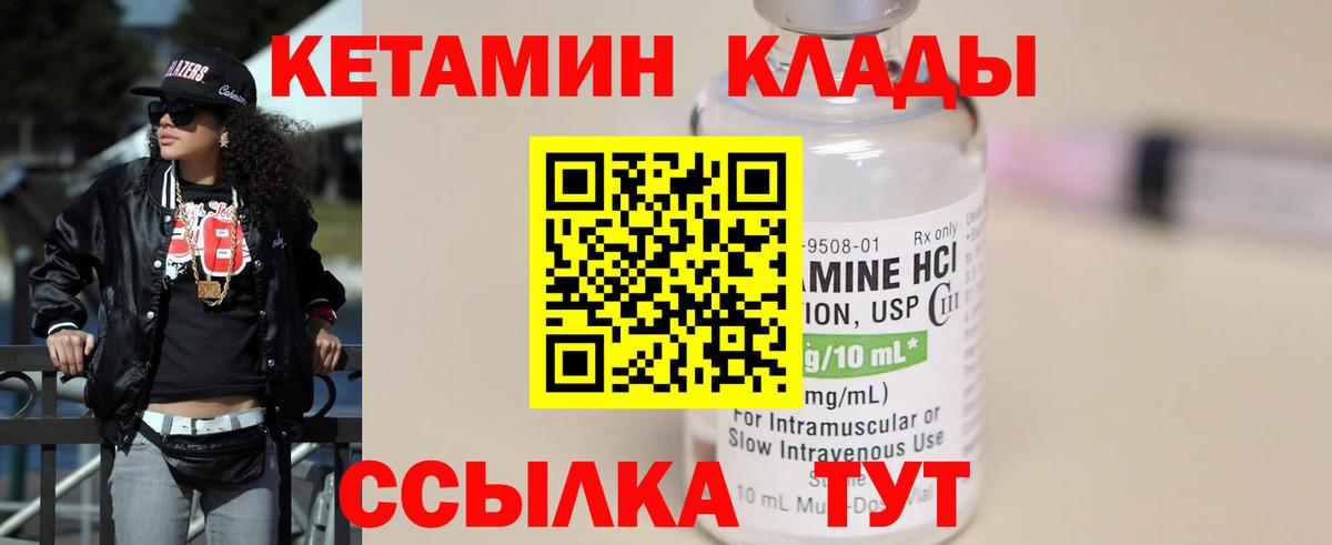 Удомля  КЕТАМИН ketamine  Вход с VPN 