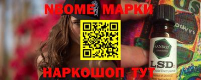 марки nbome Мариинск