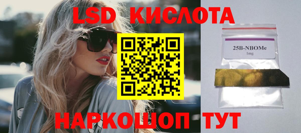 LSD-25 экстази кислота Удомля