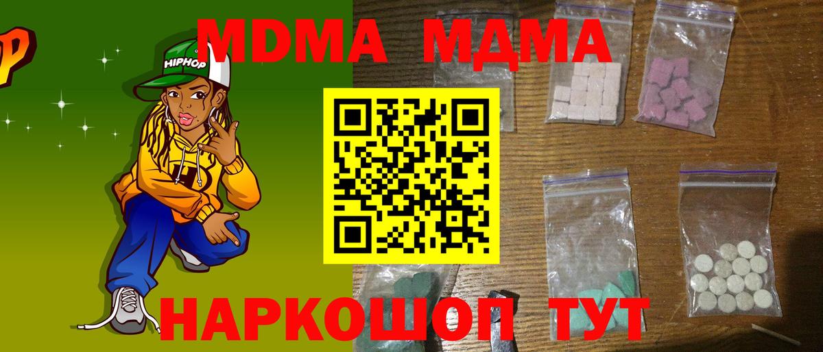 МДМА молли Удомля