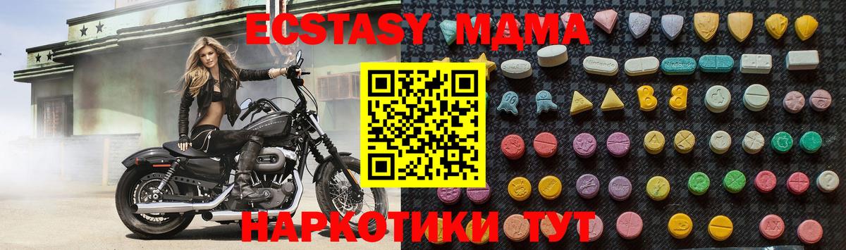 MDMA VHQ  МДМА молли  Удомля  Вход с VPN 