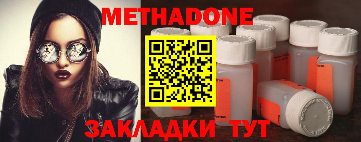 МЕТАДОН VHQ  Вход с VPN  MEGA рабочий сайт  Удомля 